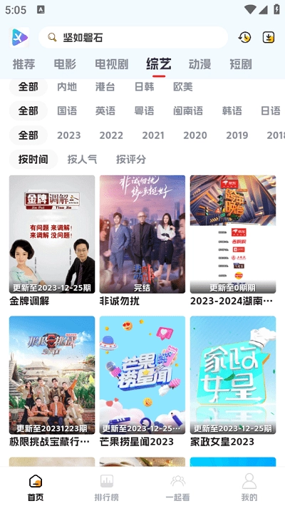 剧星影视截图3