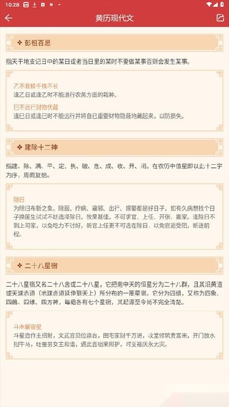 小历万年历