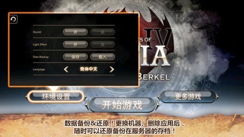 艾诺迪亚4中文版截图0