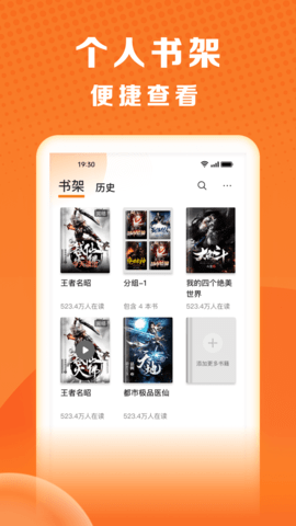 秘读小说截图0