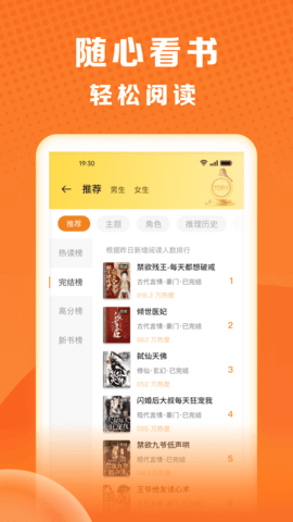 秘读小说截图1