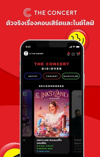 TheConcert安卓版截图0