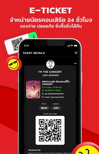 TheConcert安卓版截图2
