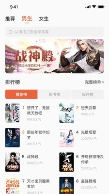 追风小说截图1