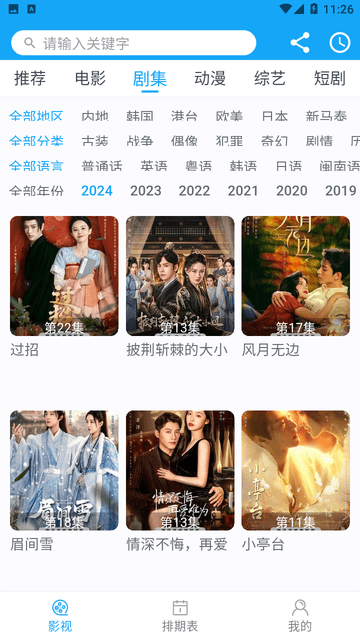 索爱影视截图0
