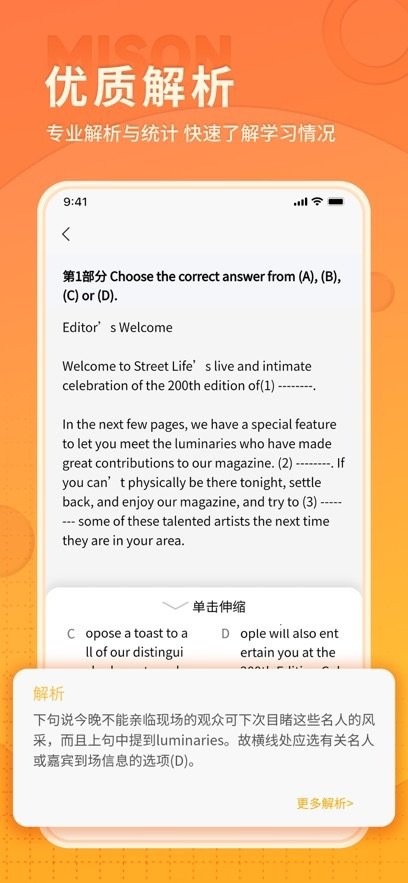美森题库手机版截图2
