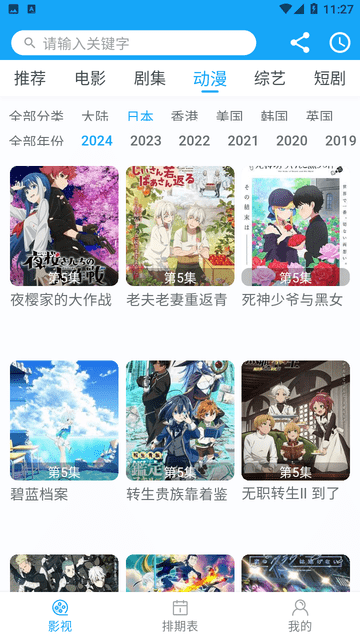 索爱影视截图3