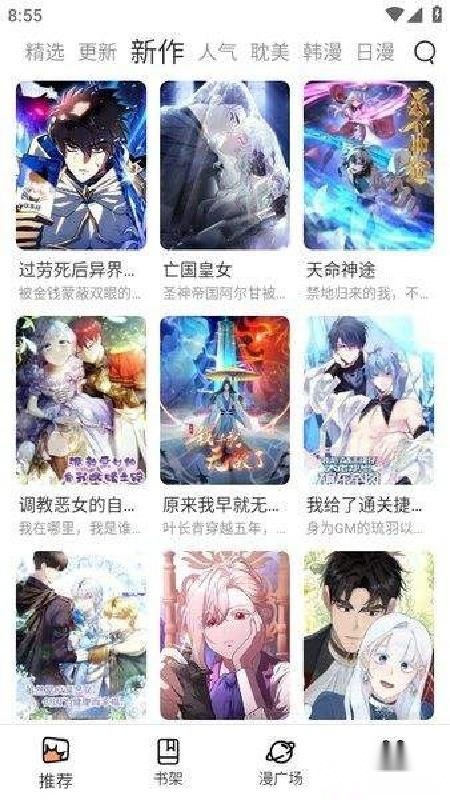 喵趣漫画完整版