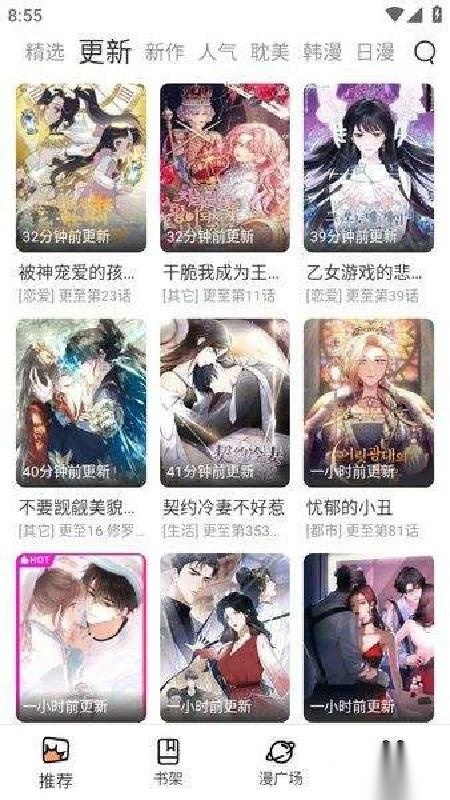 喵趣漫画完整版