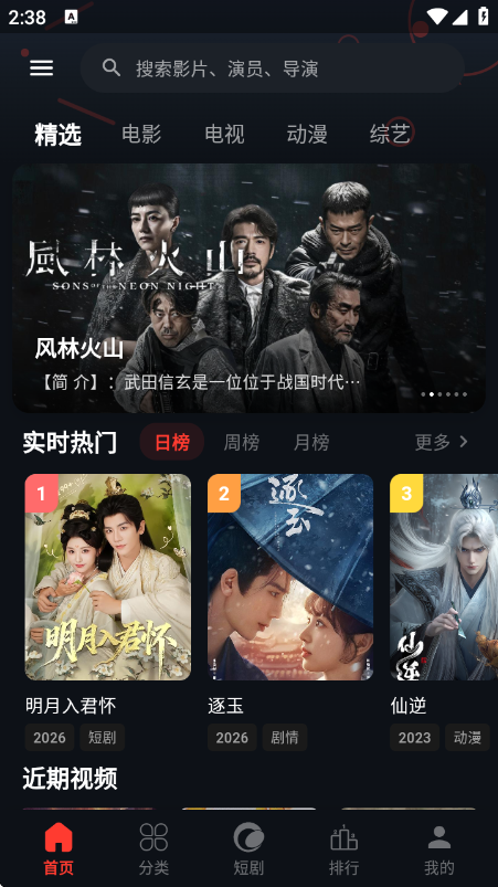 金帝影视截图1
