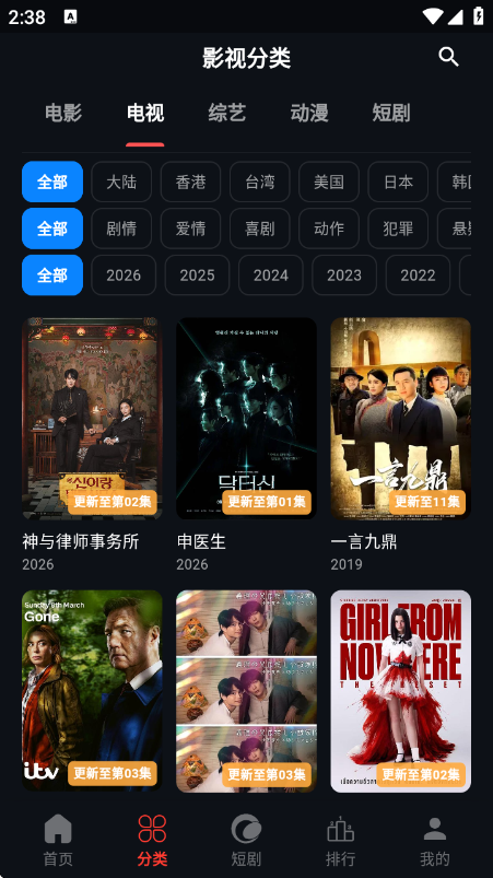 金帝影视截图2