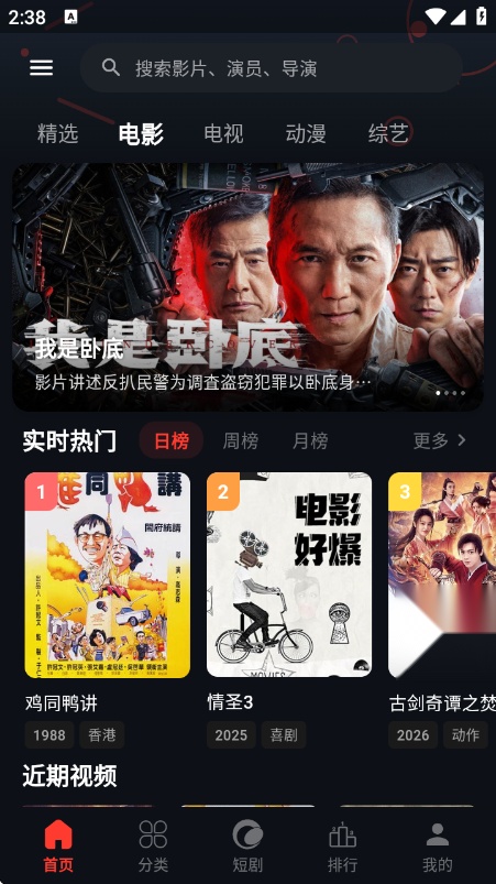 金帝影视截图3