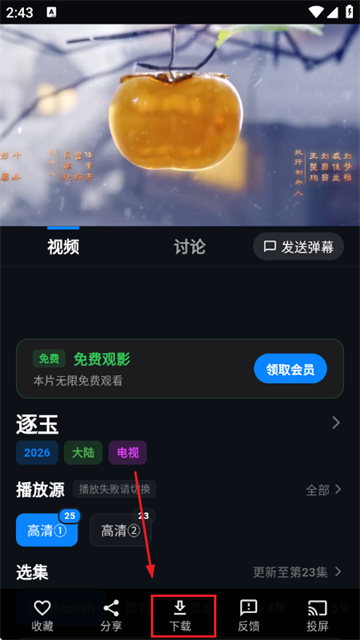 金帝影视