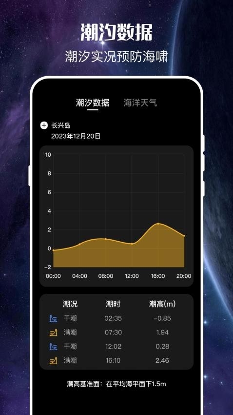 地震预警监测中心安装最新版截图0