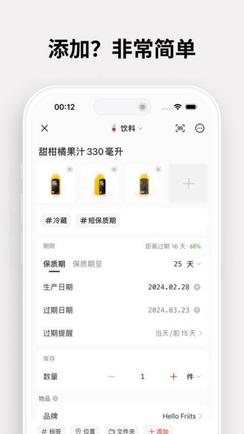 过期啦