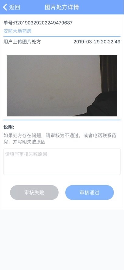 拓诊药师截图0