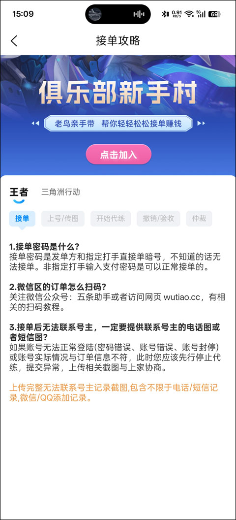 代练丸子安卓版