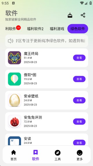 淘应用2026