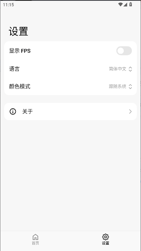 ThemeTool新版截图2