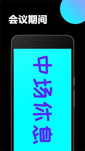 led大屏播放器截图1