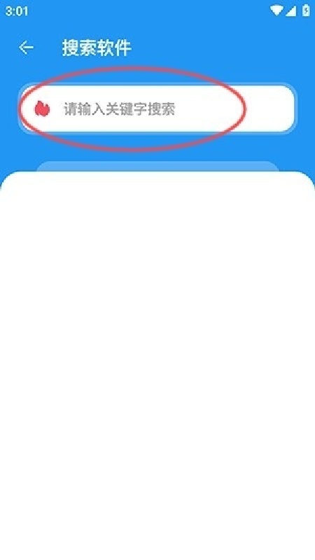 灰狼软件库手机版截图1