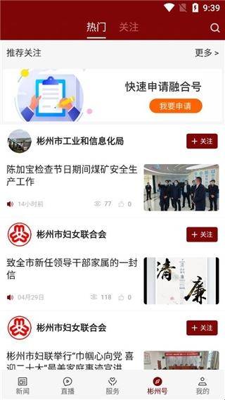 爱彬州