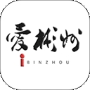爱彬州