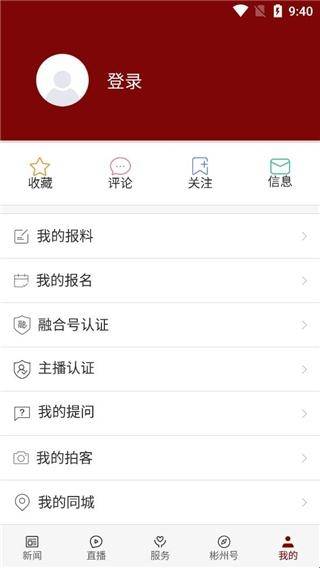 爱彬州