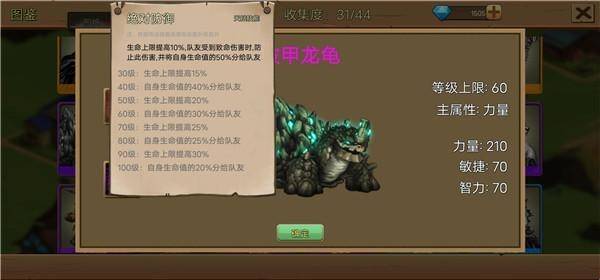 史诗装备安卓版