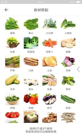 掌厨软件手机版截图0