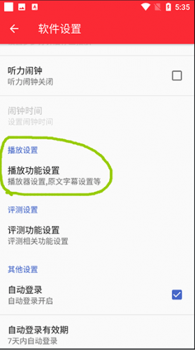 TED安卓版