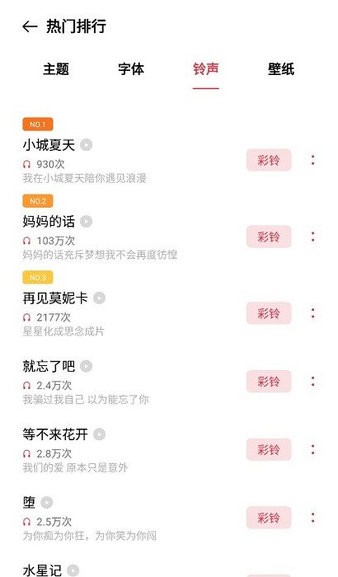 oppo主题商店旧版截图2