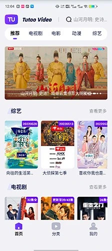 图图影视安卓版截图0
