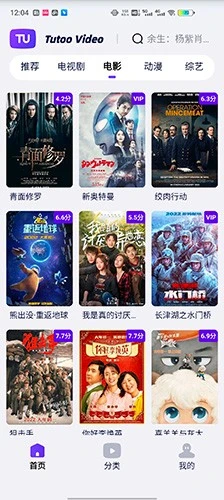 图图影视安卓版截图2