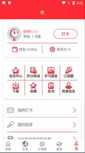 TED安卓版
