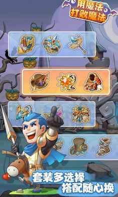用魔法打败魔法截图2
