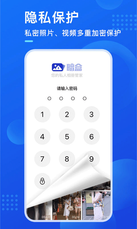 暗盒截图2