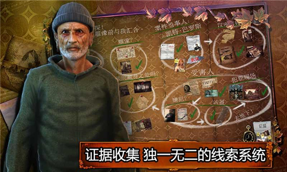 乌鸦森林之谜截图2