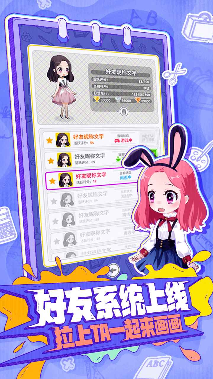 你画我歪最新版截图2