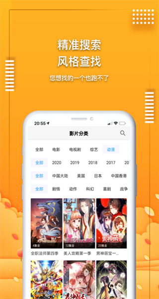 爱电影视截图0