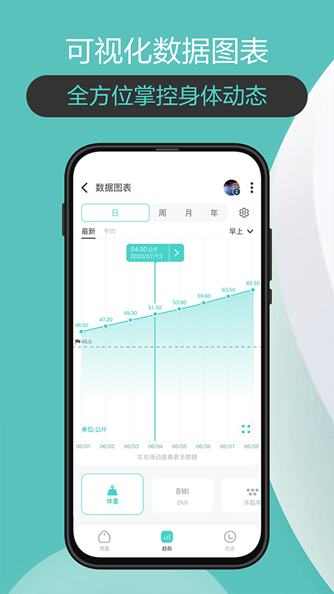香山智联截图0