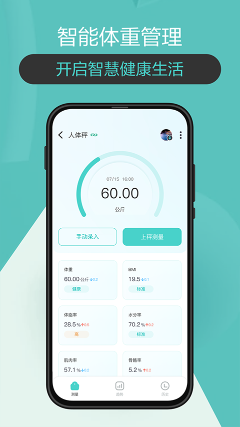 香山智联截图3