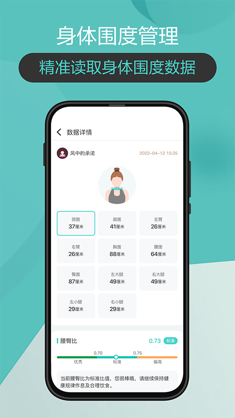 香山智联截图2