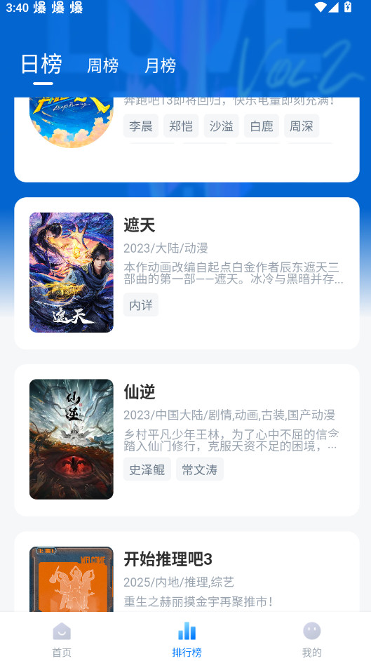 剧白白截图0