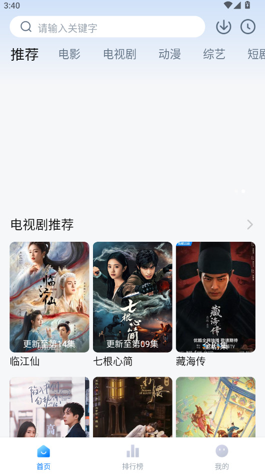 剧白白截图2