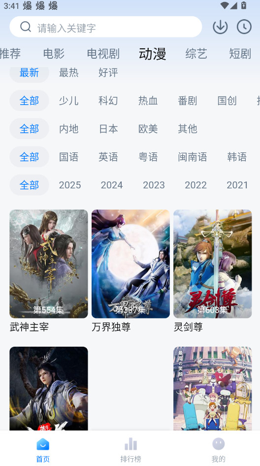剧白白截图3