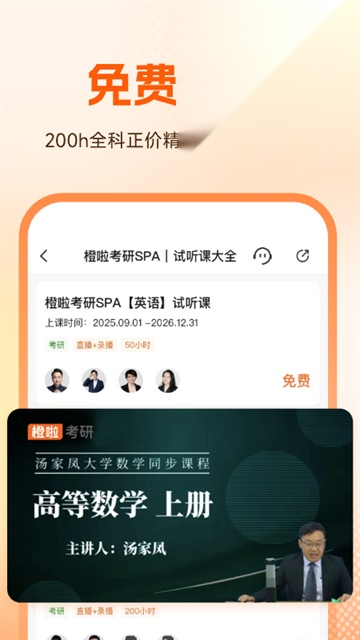 橙啦