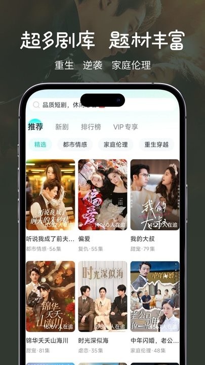 大鱼短剧截图0