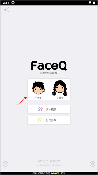 MYOTee脸萌最新版