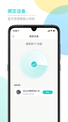 ABC健康截图0